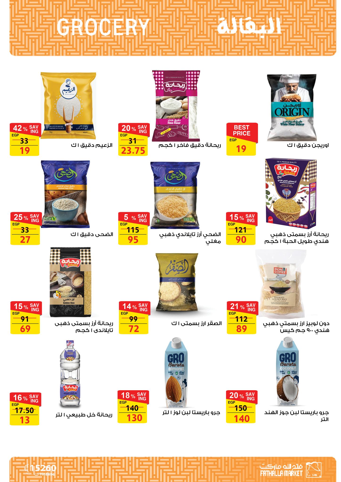 fathalla offers from 7feb to 25feb 2025 عروض فتح الله من 7 فبراير حتى 25 فبراير 2025 صفحة رقم 27